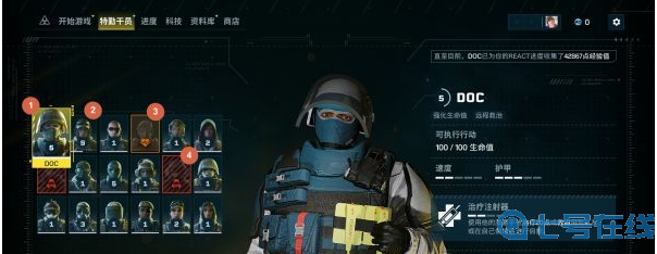 彩虹六号异种新手玩法攻略