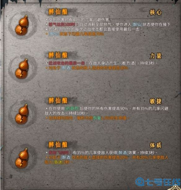 暖雪十个流派玩法详解