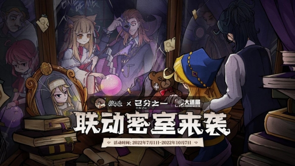 狼人杀圈子参与联动活动登陆即享20元立减福利