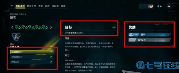 彩虹六号异种新手玩法攻略