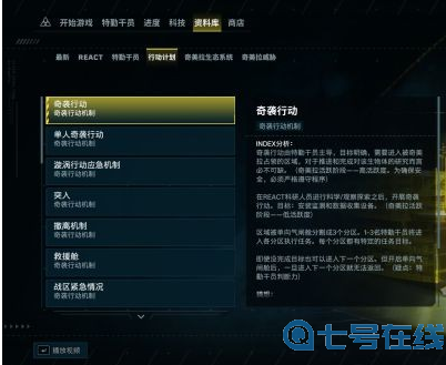 彩虹六号异种新手玩法攻略