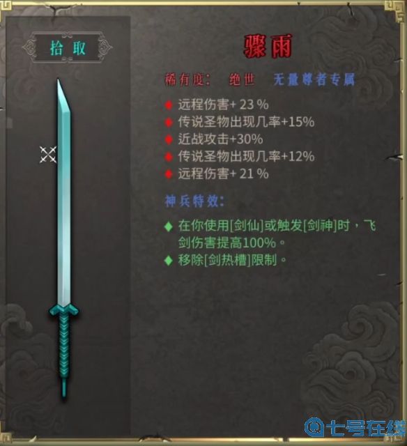 暖雪十个流派玩法详解