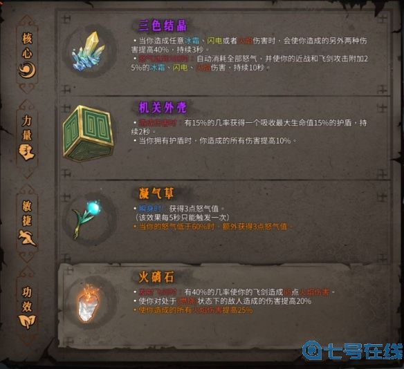 暖雪十个流派玩法详解