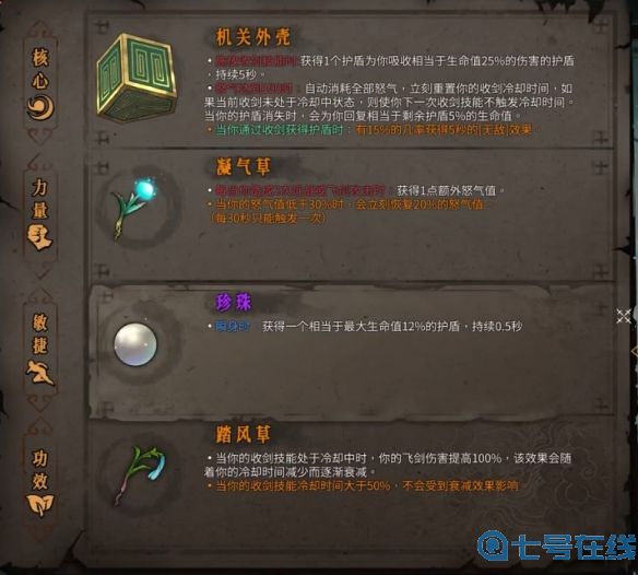 暖雪十个流派玩法详解