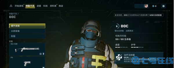 彩虹六号异种新手玩法攻略