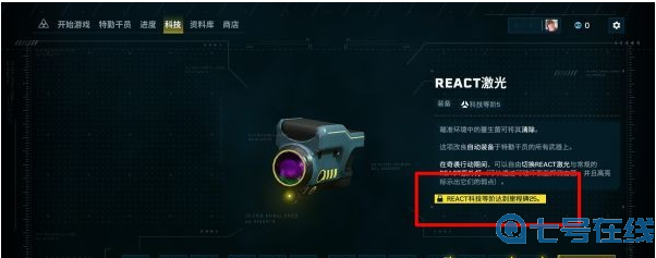 彩虹六号异种新手玩法攻略