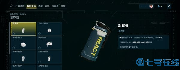 彩虹六号异种新手玩法攻略