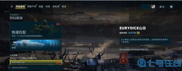 彩虹六号异种新手玩法攻略