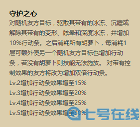 阴阳师兔丸技能怎么样-兔丸技能解析