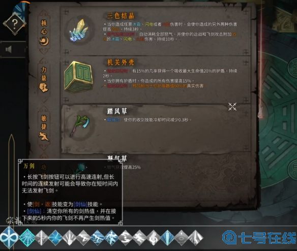 暖雪十个流派玩法详解