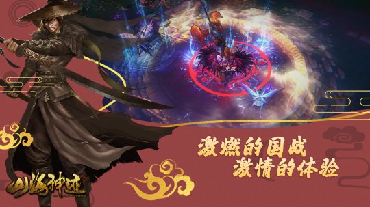 《山海神迹》看见后秒变“颜狗”毫不犹豫的选择了天道