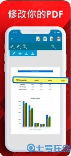 PDF编辑器君