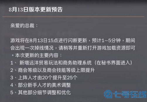 商道高手航海远洋贸易玩法全攻略