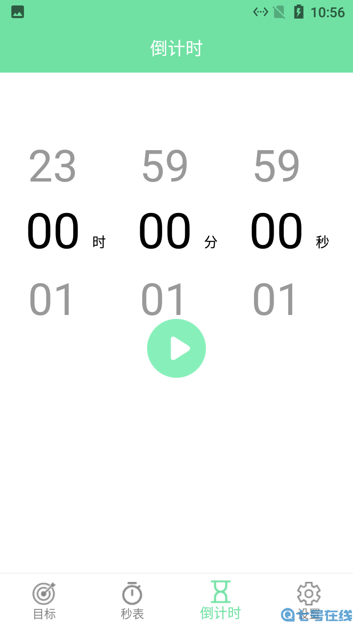小马养成自律好目标