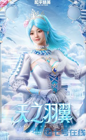 和平精英天之羽翼多少钱？天之羽翼皮肤全出价格一览[多图]图片2