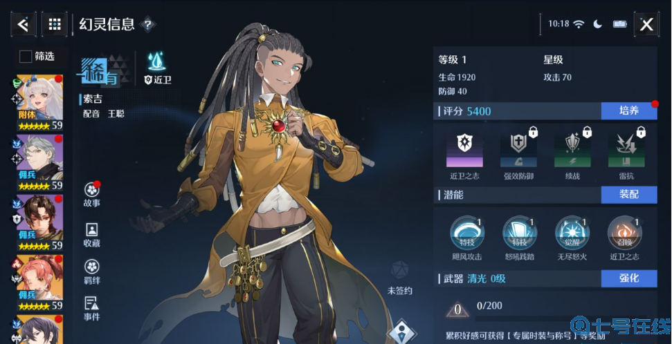 诺亚之心怒涛元素队阵容推荐