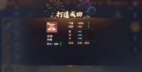 保命翻盘！梦幻新诛仙特效装备怎么选？热门特技用这些！