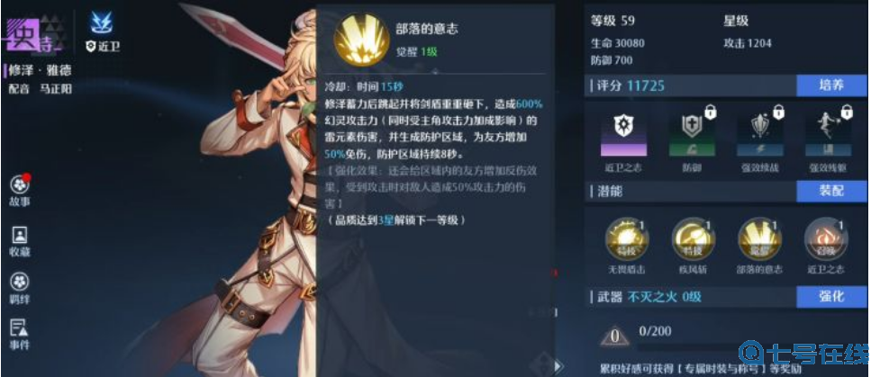 诺亚之心PVP阵容搭配推荐