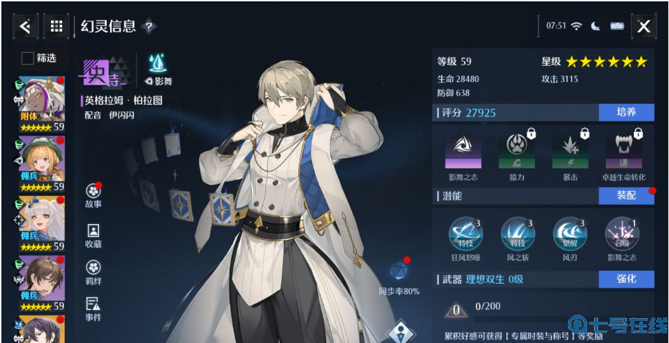 诺亚之心怒涛元素队阵容推荐