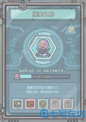 最强蜗牛被囚禁的蜗牛钥匙在哪 最强蜗牛被囚禁的蜗牛钥匙位置汇总