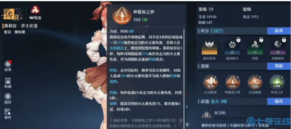 诺亚之心PVP阵容搭配推荐