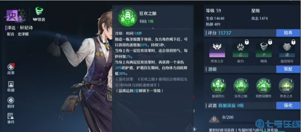 诺亚之心PVP阵容搭配推荐