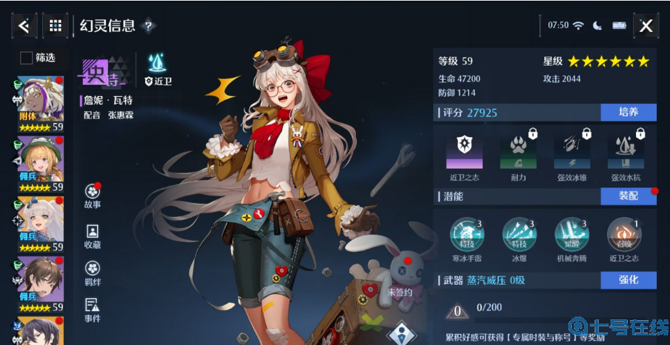 诺亚之心怒涛元素队阵容推荐