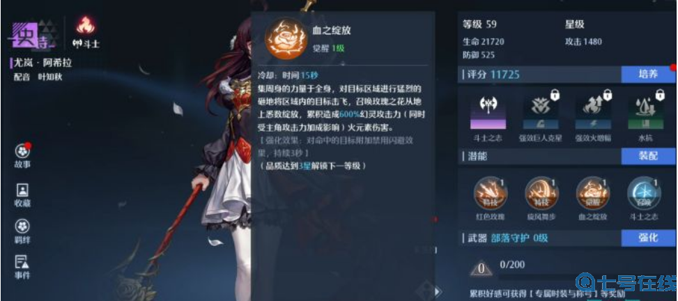 诺亚之心PVP阵容搭配推荐