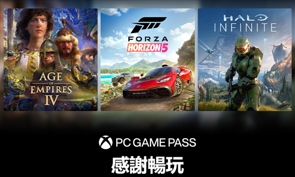 微软宣布玩过《光环无限》等游戏的用户可领取XGP会员