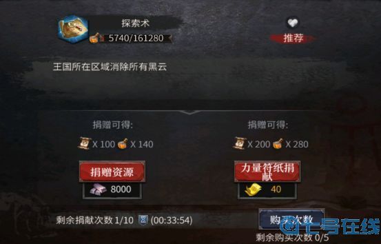 洪荒文明古代纸张怎么获得 洪荒文明手游古代纸张获取方法