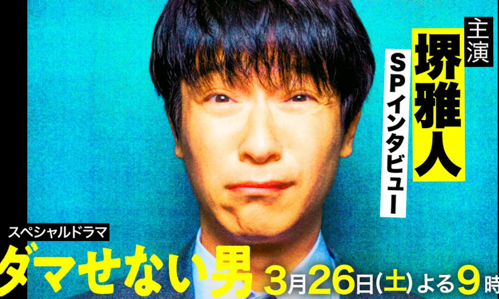 《半泽直树》新系列,气不是没有放弃