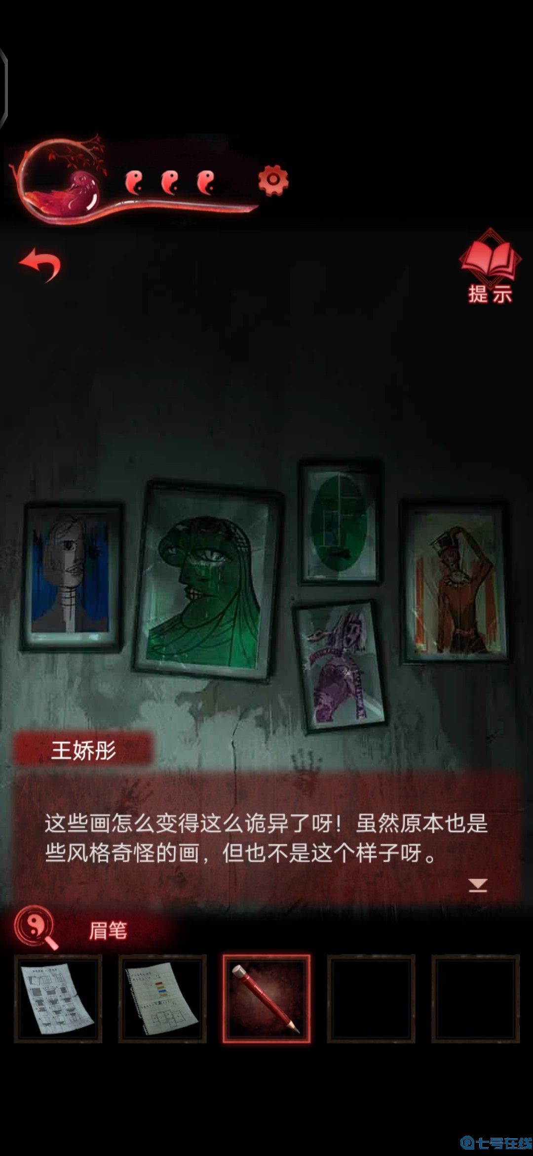 纸嫁衣3第三章通关攻略 第三章怎么过