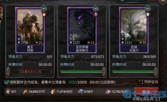 洪荒文明古代纸张怎么获得 洪荒文明手游古代纸张获取方法