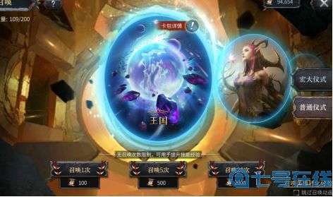 洪荒文明古代纸张怎么获得 洪荒文明手游古代纸张获取方法