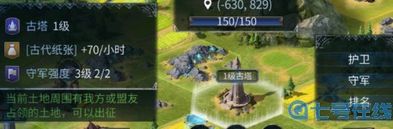 洪荒文明古代纸张怎么获得 洪荒文明手游古代纸张获取方法