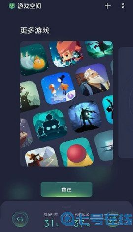 游戏空间