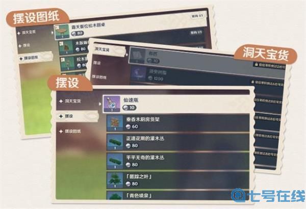 原神洞天宝钱怎么获得 原神洞天宝钱获得方法