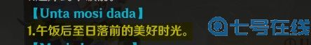 原神折箭觅踪第二天攻略 原神折箭觅踪目击地点二丘丘人的任务完成攻略