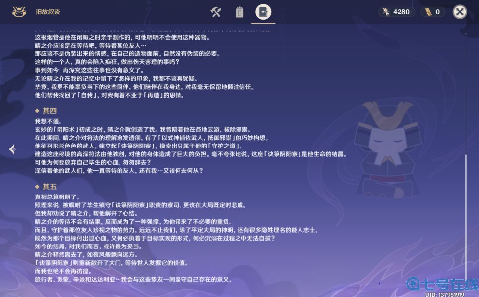 原神仇忌森动之寮全宝箱位置汇总