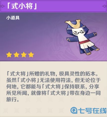 原神仇忌森动之寮全宝箱位置汇总