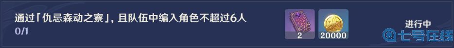 原神仇忌森动之寮全宝箱位置汇总