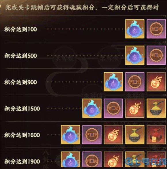 忘川风华录魂狱怎么玩 忘川风华录魂狱玩法攻略