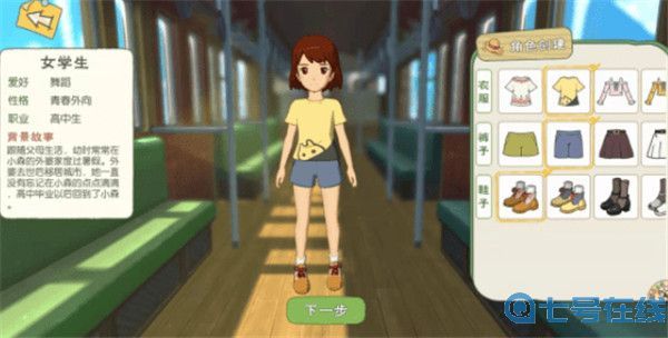 小森生活开局选谁 小森生活开局角色选择推荐