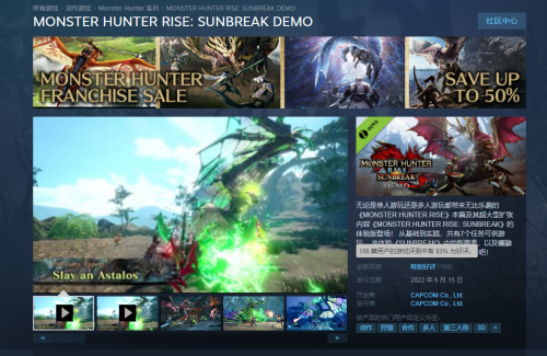 《怪物猎人:崛起:曙光》体验版登场