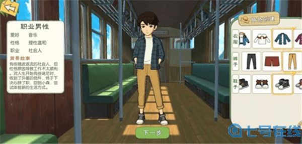 小森生活开局选谁 小森生活开局角色选择推荐