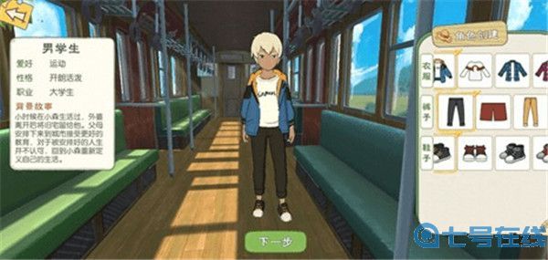 小森生活开局选谁 小森生活开局角色选择推荐