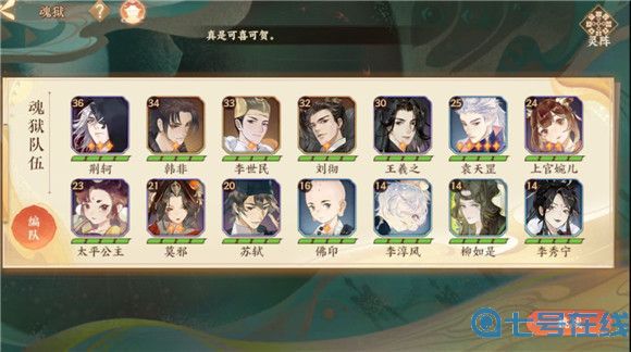 忘川风华录魂狱怎么玩 忘川风华录魂狱玩法攻略