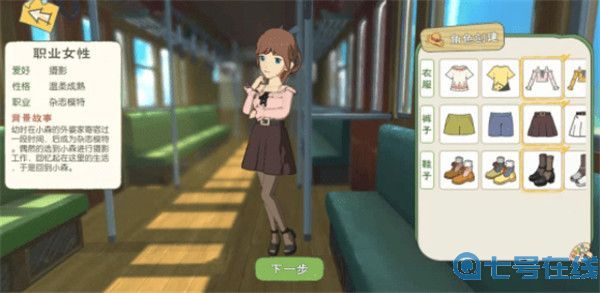 小森生活开局选谁 小森生活开局角色选择推荐