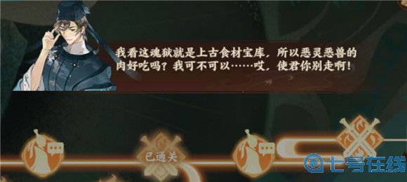 忘川风华录魂狱怎么玩 忘川风华录魂狱玩法攻略