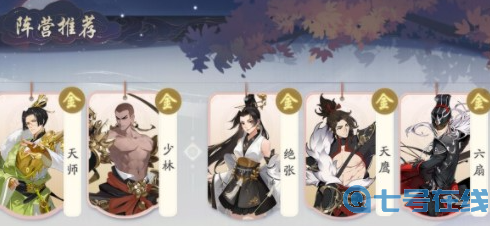 武林闲侠金系侠客排行及阵容推荐